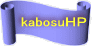 kabosu�g�o 